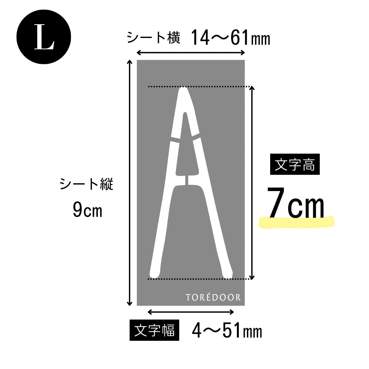 ステンシルシート アルファベット 手書き風 Ｌサイズ